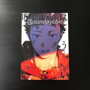 🛑LAST CHANCE🛑 Yaoi Jujutsu Kaisen Yuuji Megumi Doujinshi ItaFushi Itadori Yuji